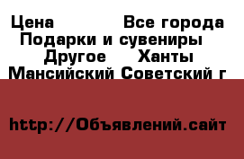 Bearbrick 400 iron man › Цена ­ 8 000 - Все города Подарки и сувениры » Другое   . Ханты-Мансийский,Советский г.